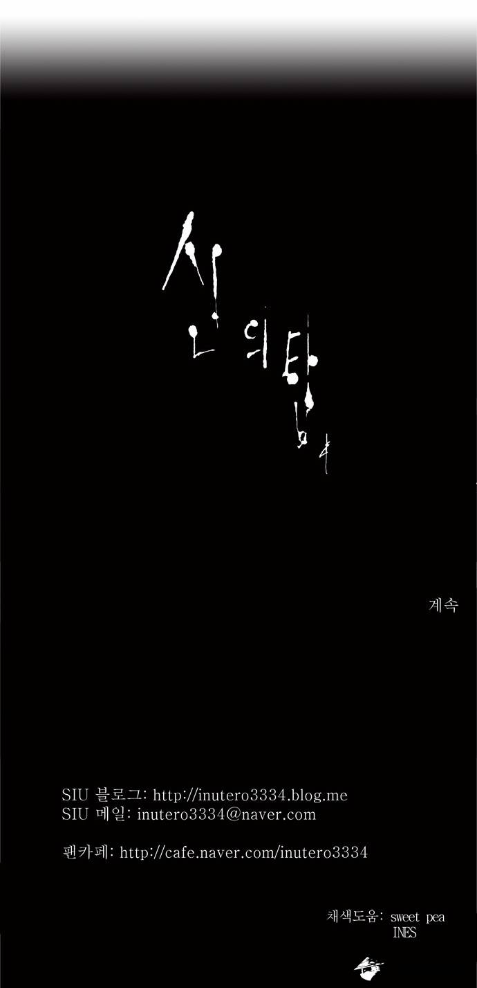 Tower of God Chapter 162 image 30